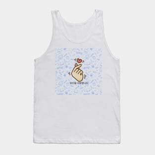 Korean Heart Fingers, love you Tank Top